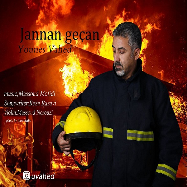 دانلود آهنگ یونس واحد جانان گچن